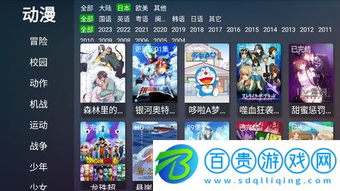 電視貓動漫去廣告版