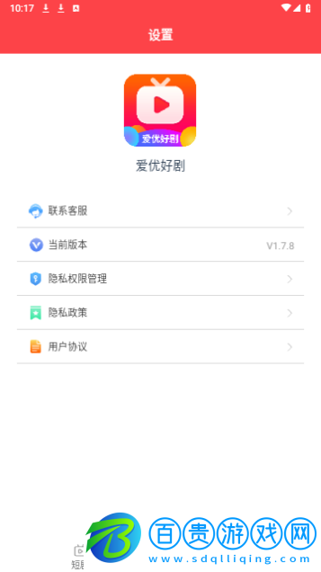 愛優(yōu)好劇去廣告版