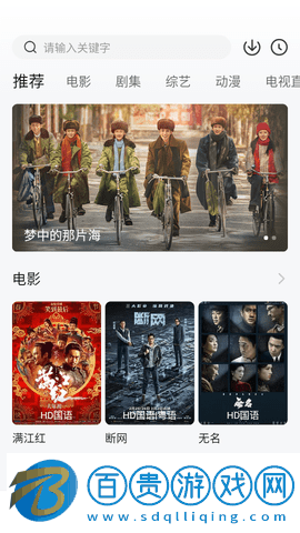 愛(ài)笑影視免費(fèi)高清版