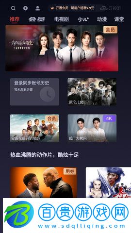云視聽(tīng)悅廳TV最新版