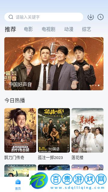 飛飛影院高清免費(fèi)版