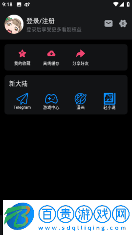 girigiri愛(ài)動(dòng)畫(huà)去廣告純凈版