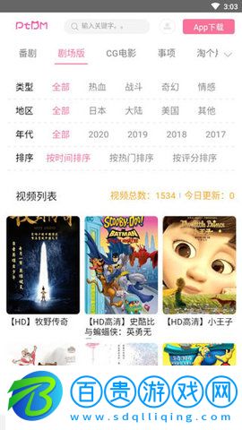 偏態(tài)動漫去廣告版