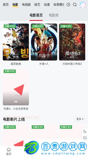 渣渣蛋影院高清免費(fèi)版