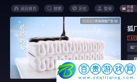 云視聽悅廳TV內(nèi)置源版-云視聽悅廳TV電視盒子版下載v7.3.2