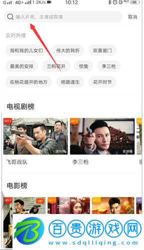 風(fēng)行視頻播放器App版