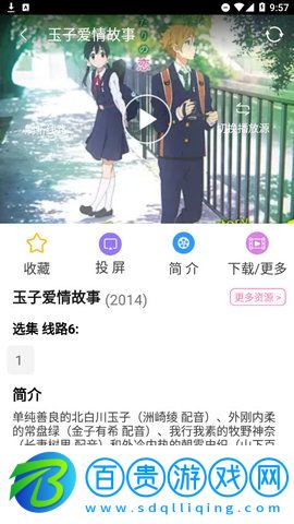 櫻花風(fēng)車動(dòng)漫高清版