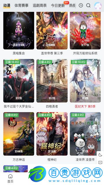 渣渣蛋影院高清免費(fèi)版