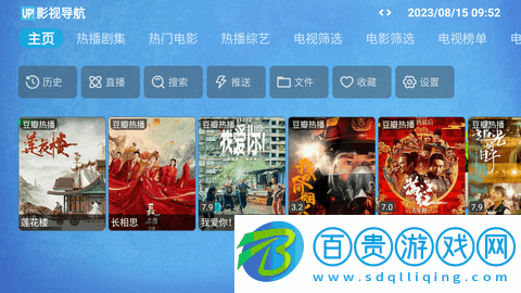 XcBox電視盒子版-XcBox免費(fèi)版下載v20230901_1837