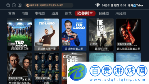 看海TVbox去廣告純凈版