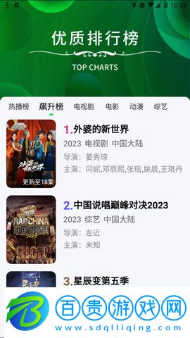 大成影視2023最新版