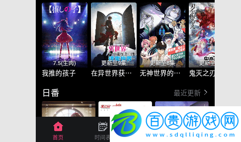 girigiri愛(ài)動(dòng)畫(huà)解鎖限制版-girigiri愛(ài)動(dòng)畫(huà)去廣告純凈版下載v1.0.1