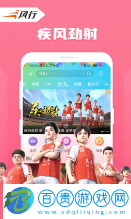 風(fēng)行視頻播放器App官方版-風(fēng)行視頻播放器App版下載V4.4.0.10