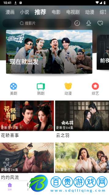 可可影院無(wú)廣告版