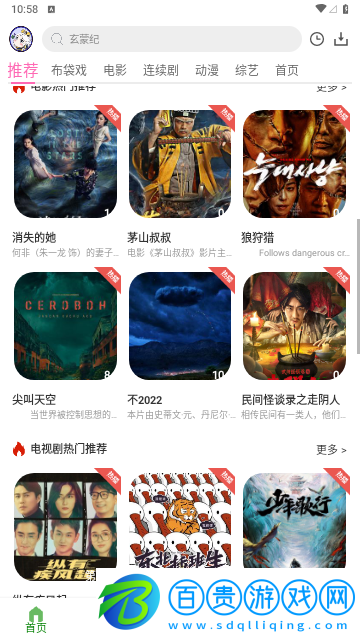 夜神影視永久免費(fèi)版