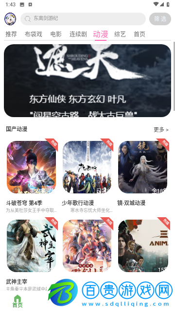 夜神視頻無限制版