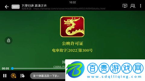 竹菊影視安卓手機(jī)版下載-竹菊影視App官方版下載v2.9.3