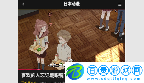 牡丹動(dòng)漫去廣告純凈版-牡丹動(dòng)漫2023最新版下載v1.0
