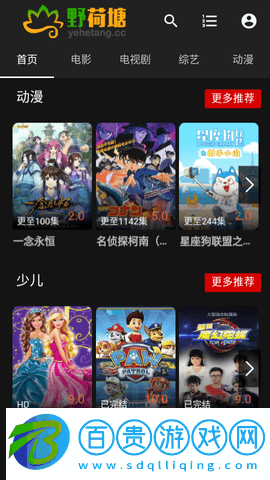 野荷塘影院免費高清版