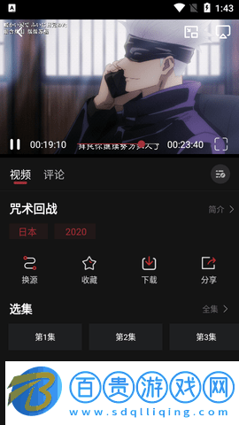 九動(dòng)漫高清免費(fèi)版
