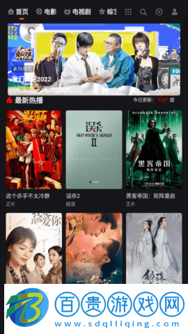 蛋蛋魔法影視去廣告純凈版