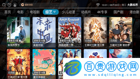大鵬視界TV版