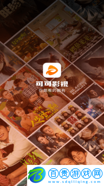 可可影院無(wú)廣告版