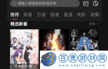 九動(dòng)漫無(wú)廣告版-九動(dòng)漫高清免費(fèi)版下載v4.0.8