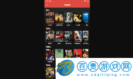 黑豹影視播放器免費(fèi)版-黑豹影視播放器安卓版下載v1.1