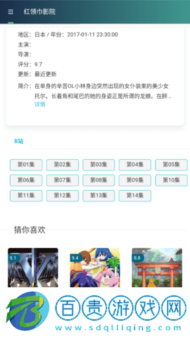 公牛影視去廣告純凈版