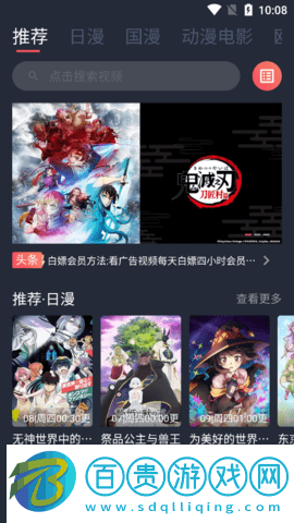 逗貓動(dòng)漫去廣告純凈版