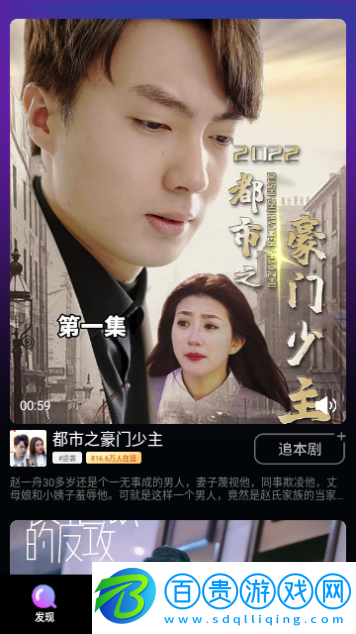 咚咚劇場(chǎng)會(huì)員解鎖版