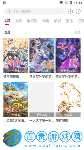 憨狗影視2023最新版
