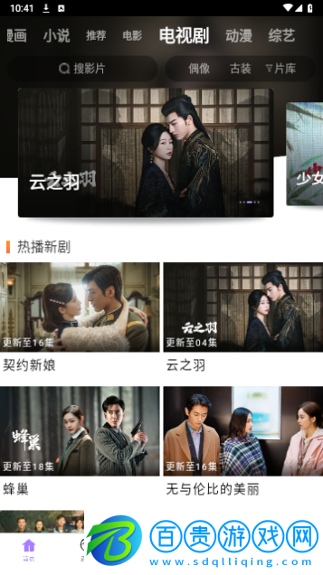 可可影院無(wú)廣告版