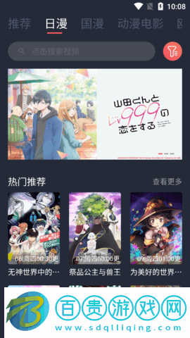 逗貓動(dòng)漫去廣告純凈版