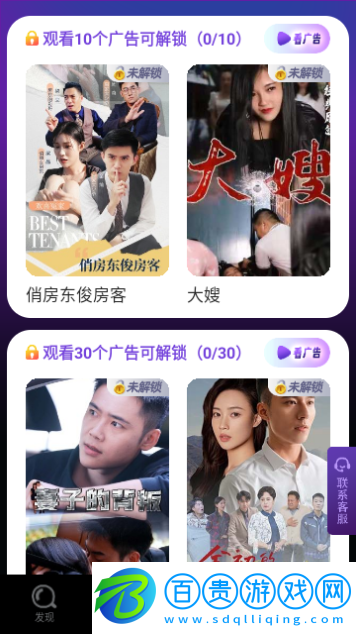 咚咚劇場(chǎng)會(huì)員解鎖版