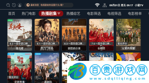 小鼠TV電視版