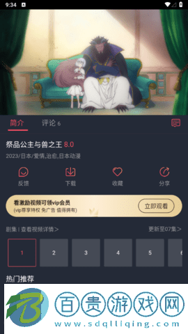 逗貓動(dòng)漫去廣告純凈版