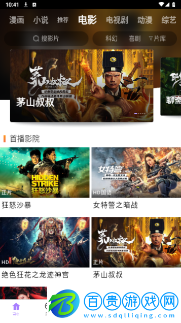 可可影院無(wú)廣告版