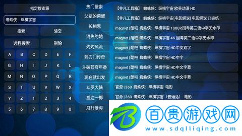 電視盒BOX高清免費(fèi)版