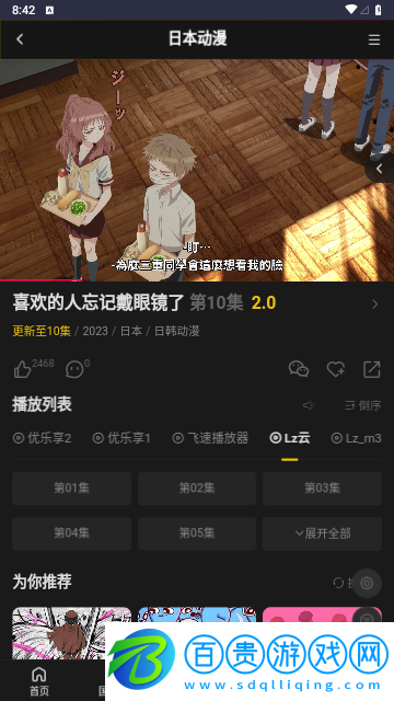 牡丹動(dòng)漫2023最新版