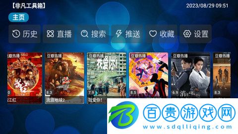 電視盒BOX高清免費(fèi)版