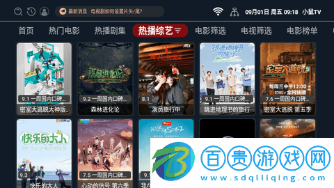 小鼠TV電視版