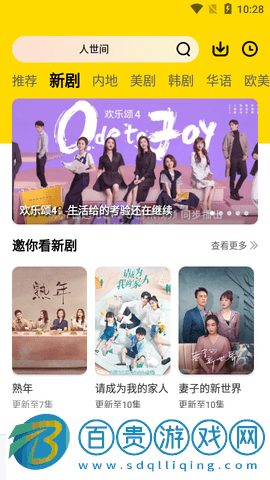 著迷影視免費高清版