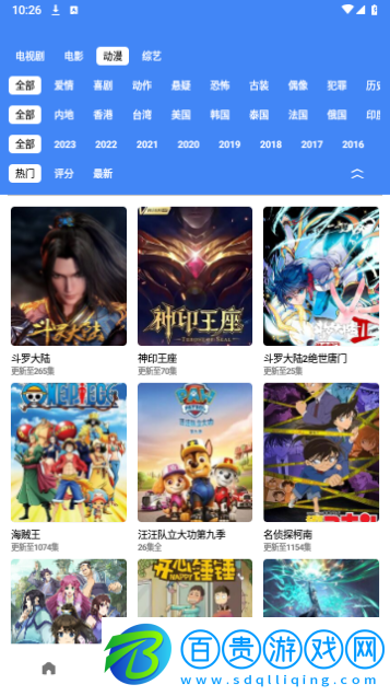 二狗視頻去廣告版