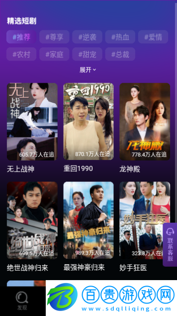 咚咚劇場(chǎng)會(huì)員解鎖版