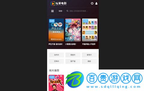 壇草影視App官方版-壇草影視2023最新版下載v1.0.0