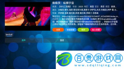 電視盒BOX高清免費(fèi)版