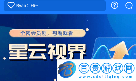 星云視界免激活碼版-星云視界手機(jī)版下載v7.2.0