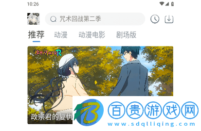 QCFUN動(dòng)漫無廣告版-QCFUN動(dòng)漫永久會員版下載v1.1.6